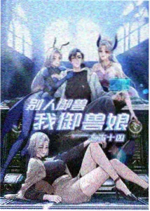 第一套广播体操口令预备拍的差异分析